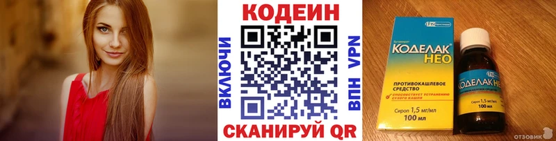 Купить  Костомукша  Кодеин Purple Drank 
