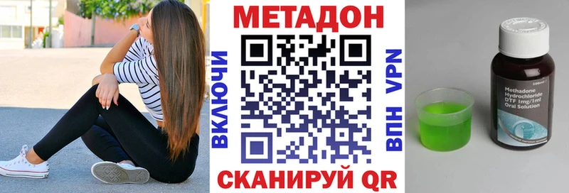 Купить где  Костомукша  МЕТАДОН VHQ 